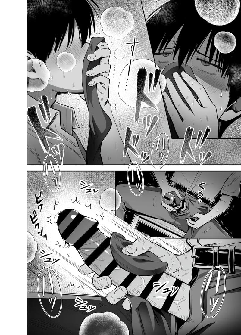 ถ้าจะเกี่ยวเบ็ด เล่นกับควยของผมก็ได้นะ